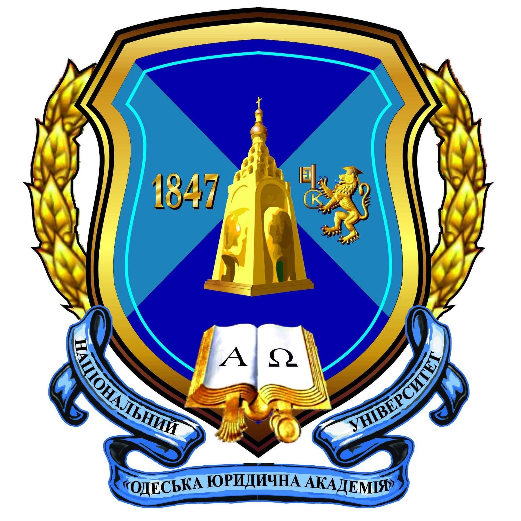 Київський університет інтелектуальної власності та права НУ «ОЮА» Image