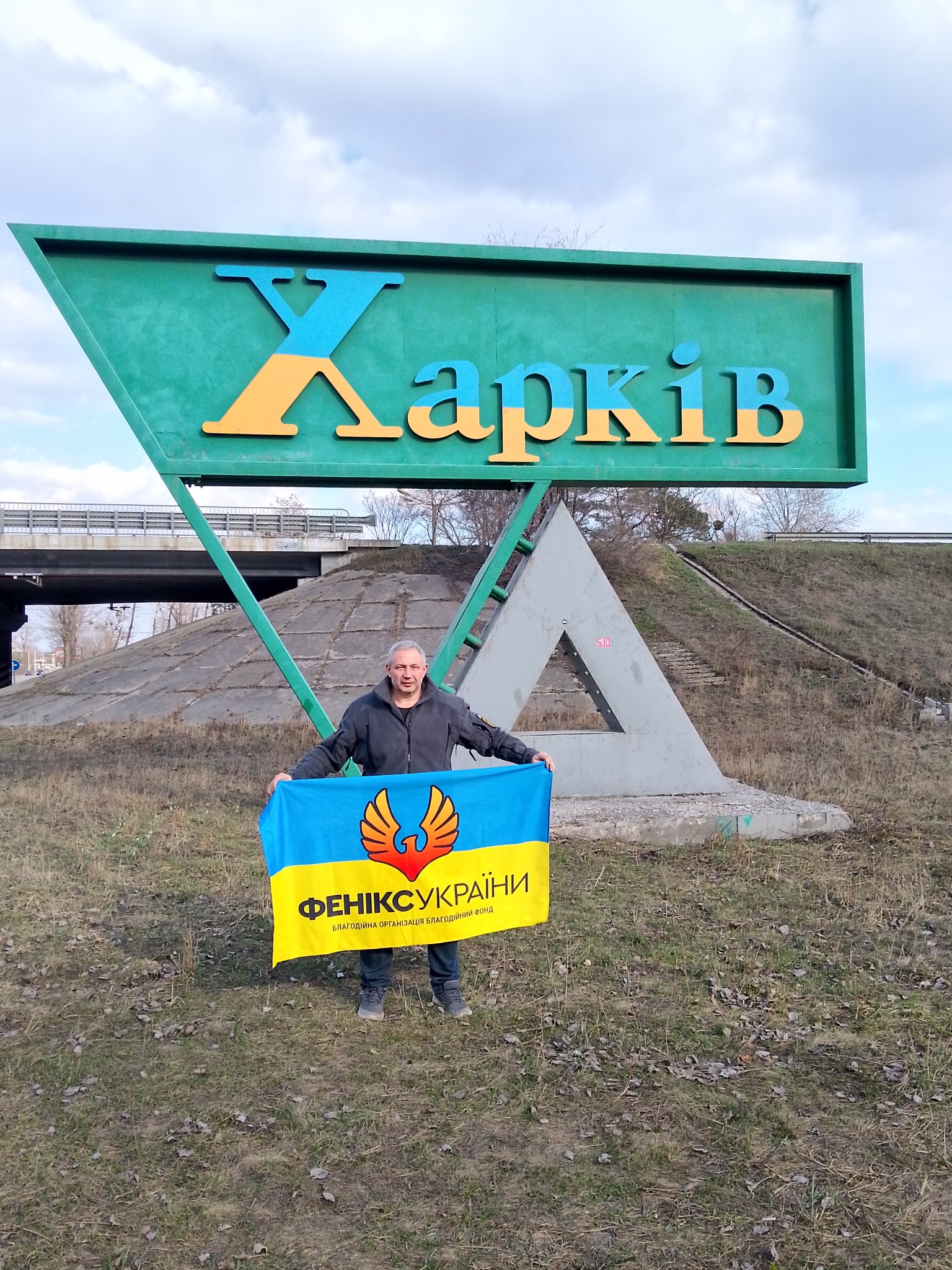 Підтримка Харьківсьої горомади